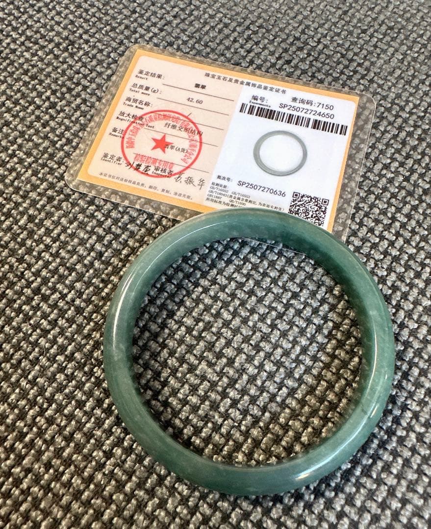 Ａランク翡翠 ヒスイバングル 藍水翡翠　鑑定書付き