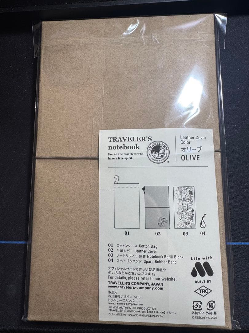 モスバーガー　トラベラーズノート