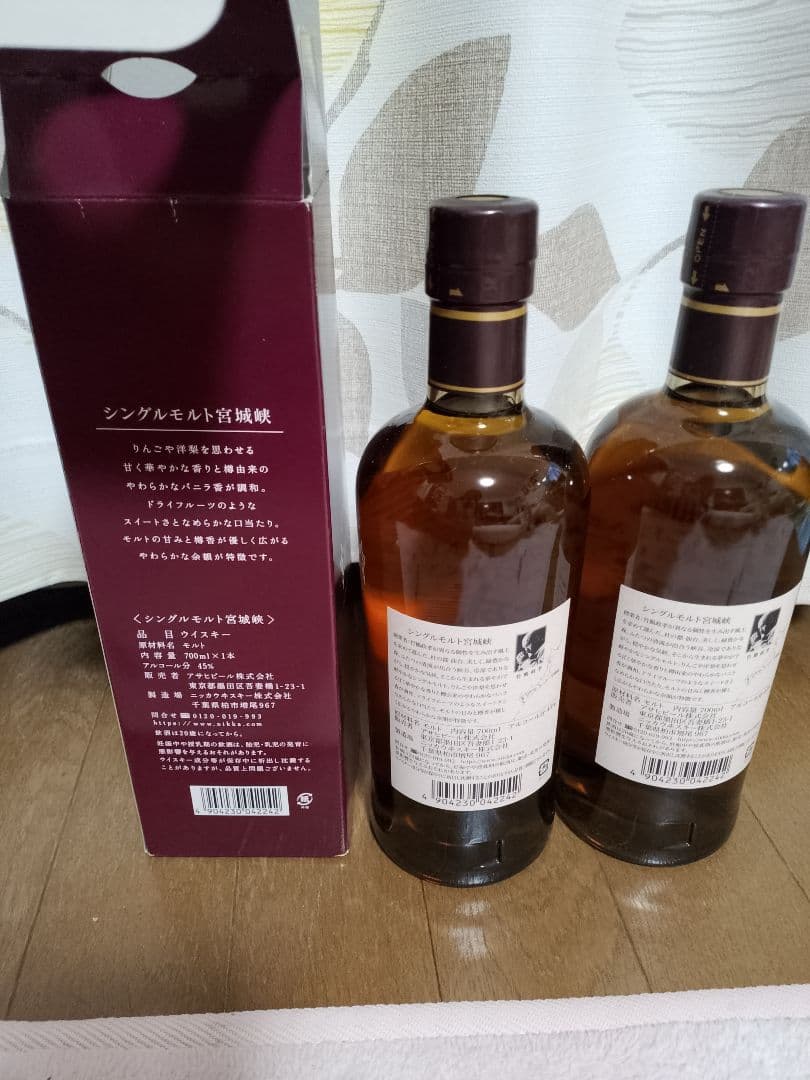 シングルモルト宮城峡 45% 700ml×2本
