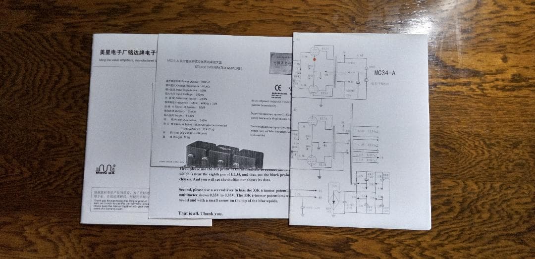 Ming Da ミンダ MC34-A 真空管アンプ