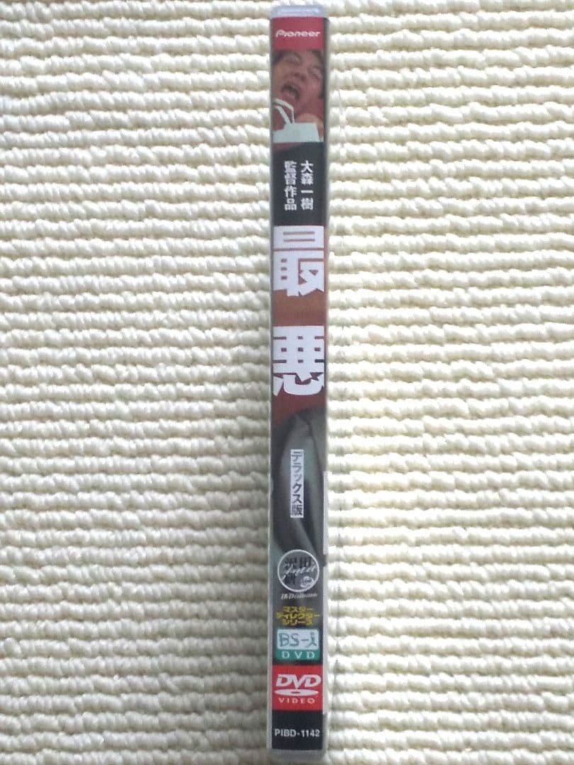 沢田研二 主演 最悪 デラックス版 '01BS-i 幻のドラマDVD 希少品