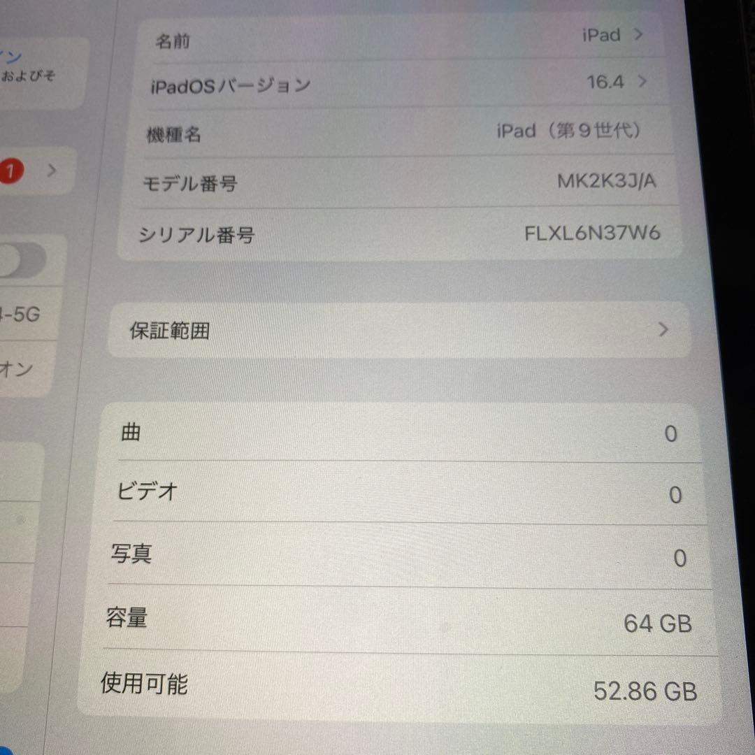 Apple iPad 第9世代 64GB スペースグレー N32