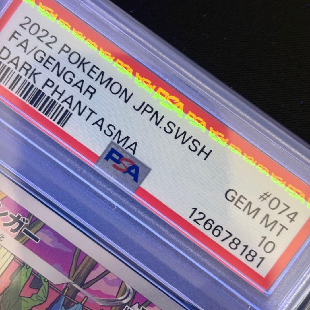 【PSA10】ゲンガー CHR/Gengar CHR