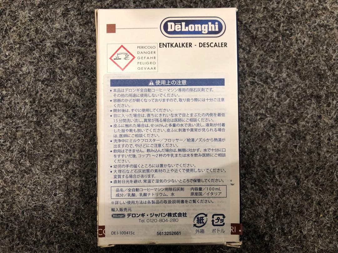 デロンギ　全自動コーヒーマシン　ESAM1000SJ