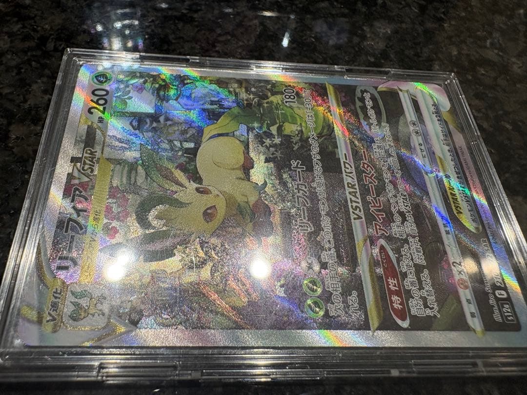 リーフィア　SAR レリーフ抜けエラーカードと通常SARセット