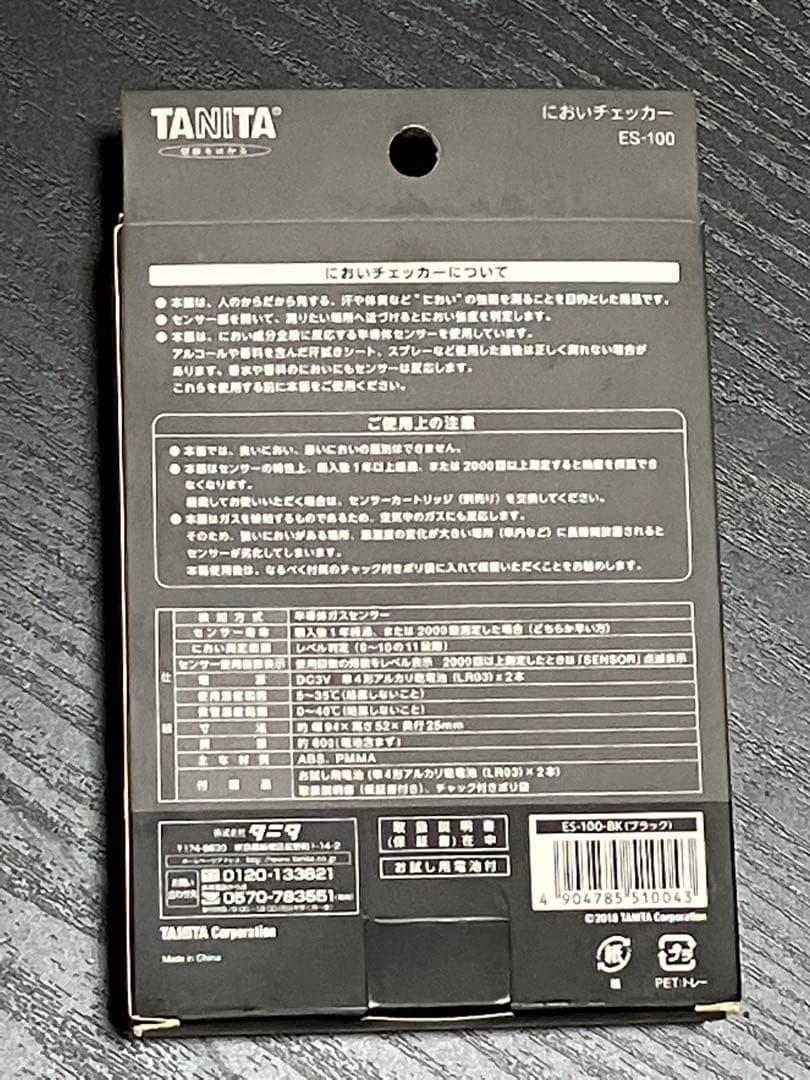 【新品未使用品】タニタ　TANITA においチェッカー　【ES-100】