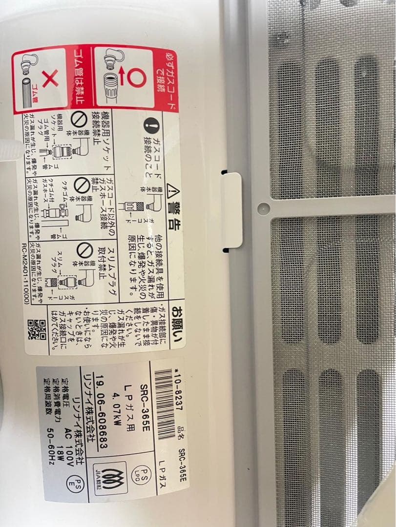 Rinnai ガスファンヒーター 引取可（名古屋）