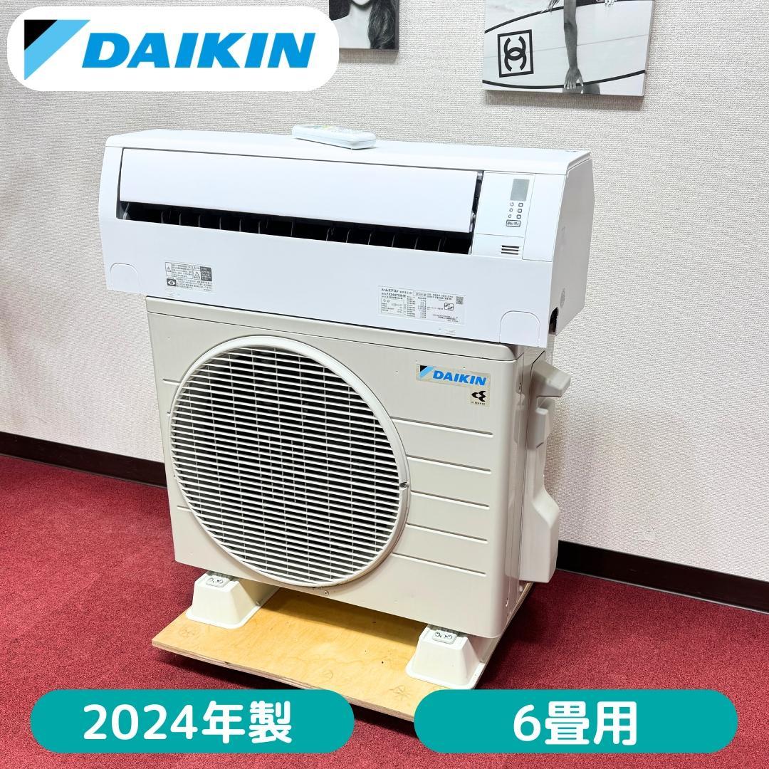 東京23区配送無料　美品ダイキン2.2kw　2024年製　6畳用　洗浄/除菌済み