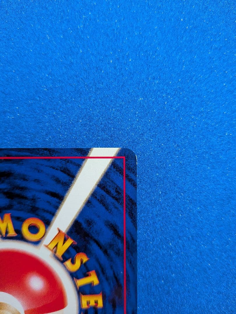 わるいサンダース HP50 No.135　旧裏