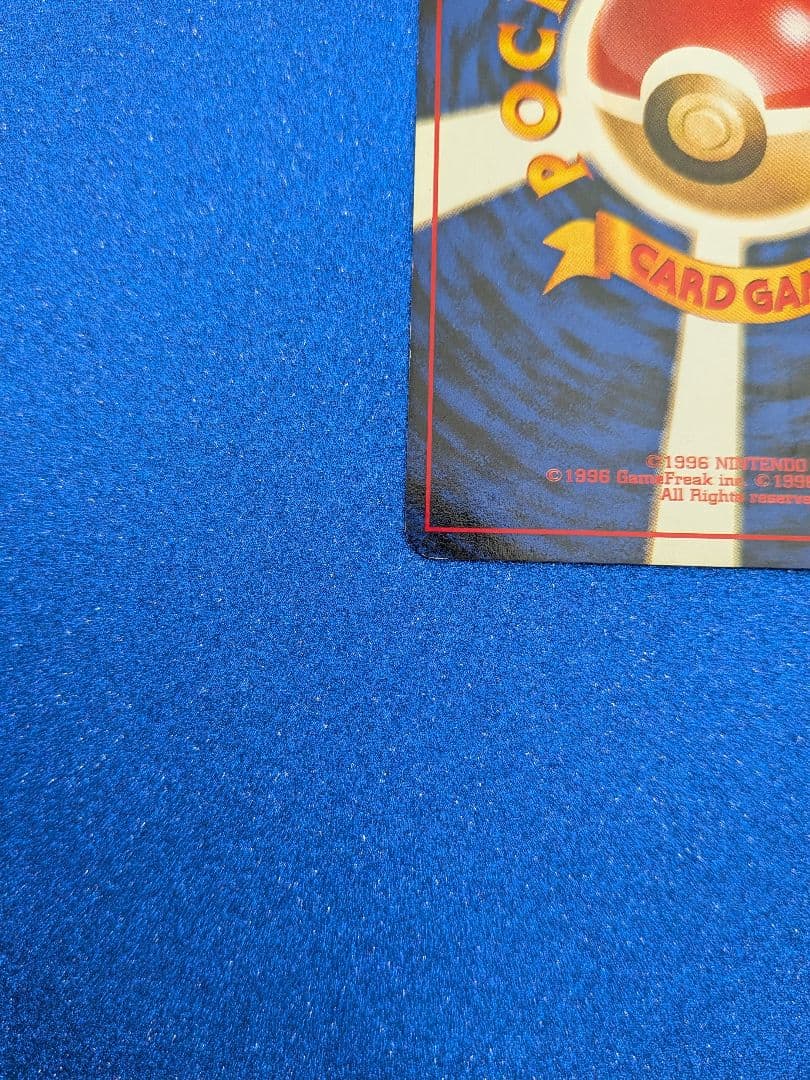 わるいサンダース HP50 No.135　旧裏