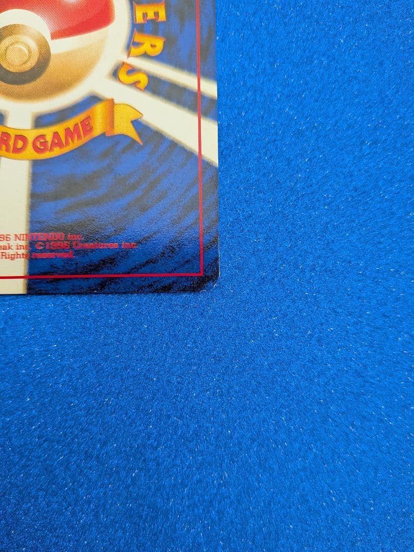 わるいサンダース HP50 No.135　旧裏