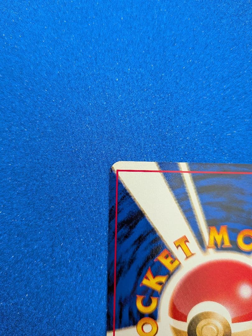 わるいサンダース HP50 No.135　旧裏