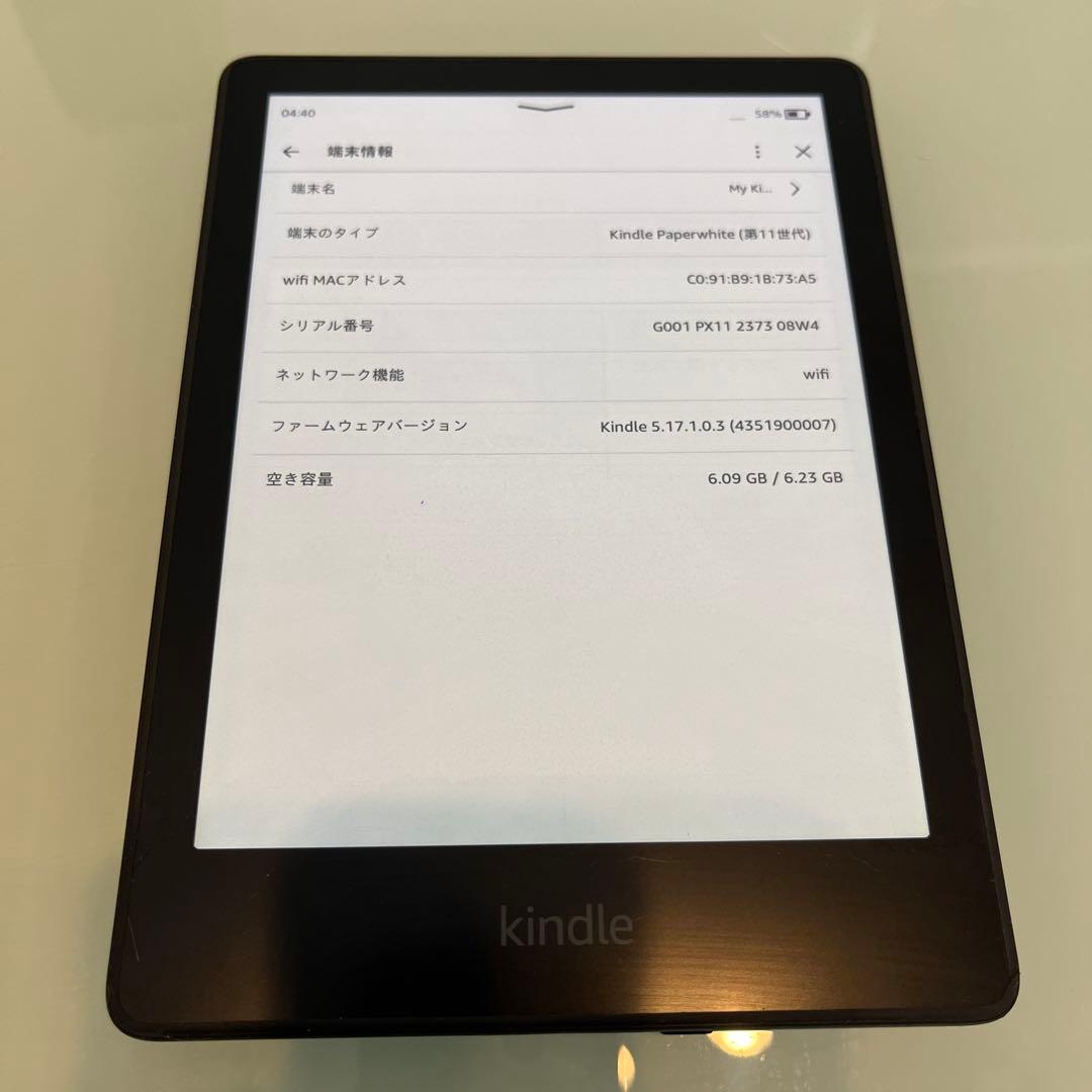 Kindle Paperwhite (第11世代) 広告モデル