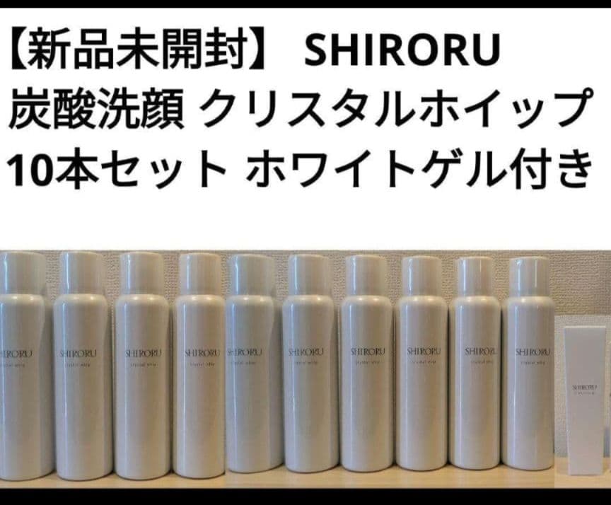 シロル SHIRORU クリスタルホイップ 10本 ホワイトゲル
