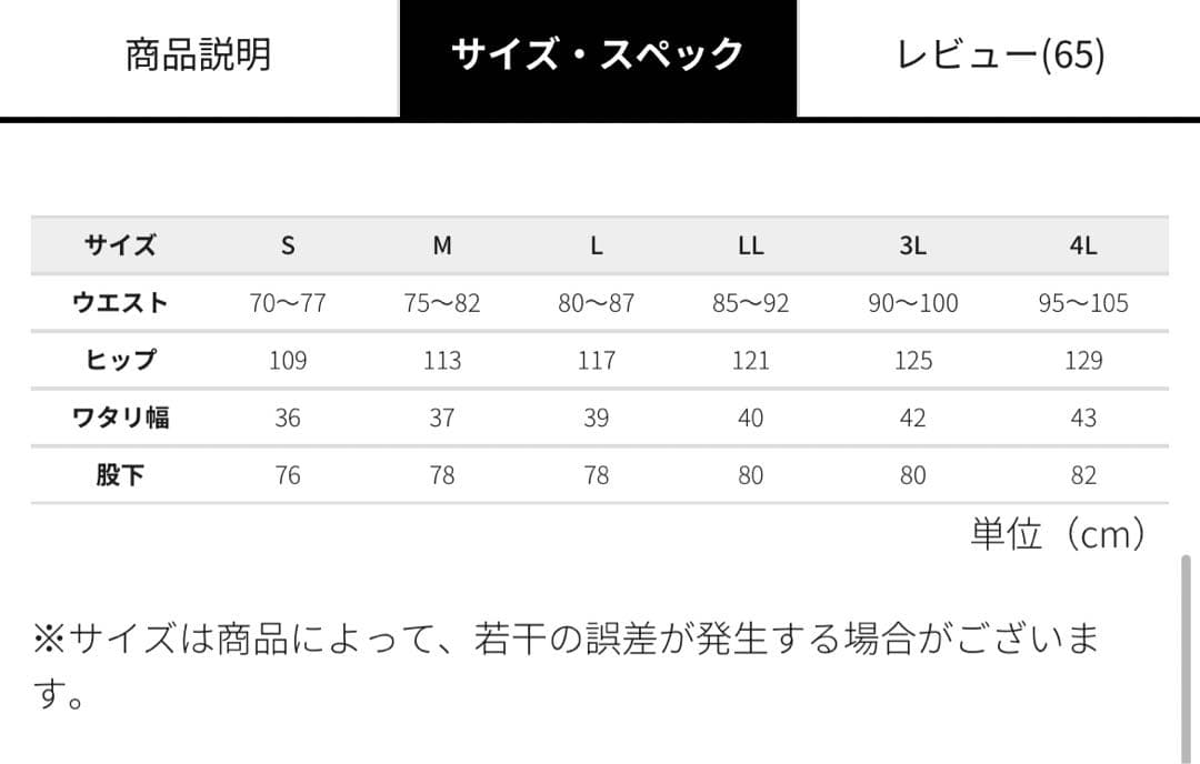 イージスフュージョンダウン　ジャケット＆パンツセット　ワークマン