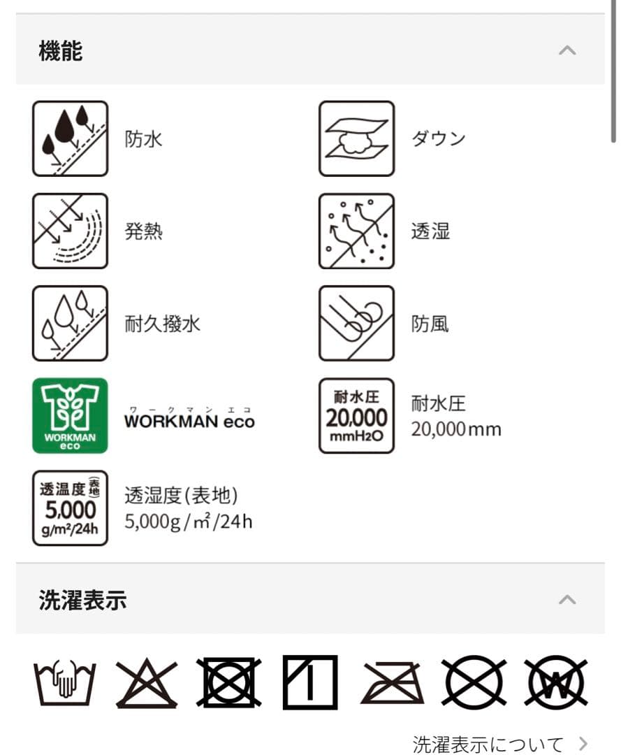 イージスフュージョンダウン　ジャケット＆パンツセット　ワークマン