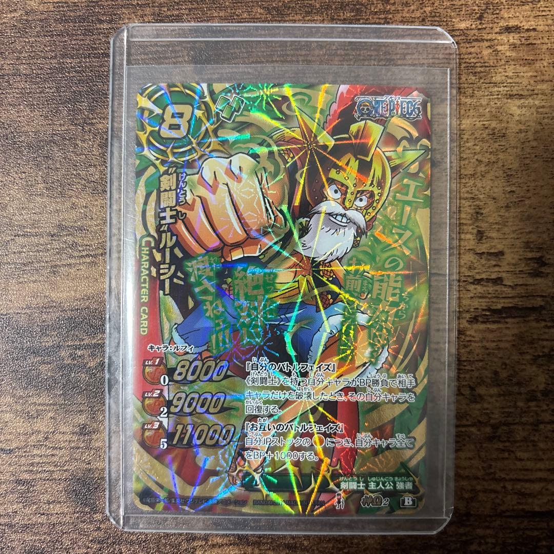 ミラバト　ワンピース　ルフィ　ルーシー　コレクション品