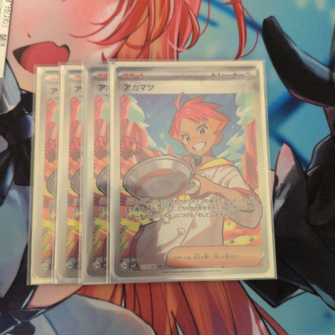 アカマツsr4枚 ニャースsr専用