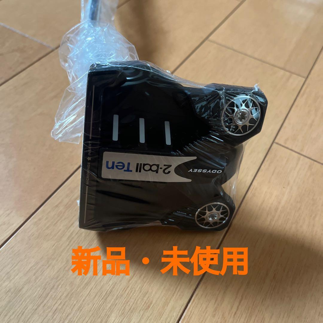 新品・未使用 ODYSSEYパター 33インチ