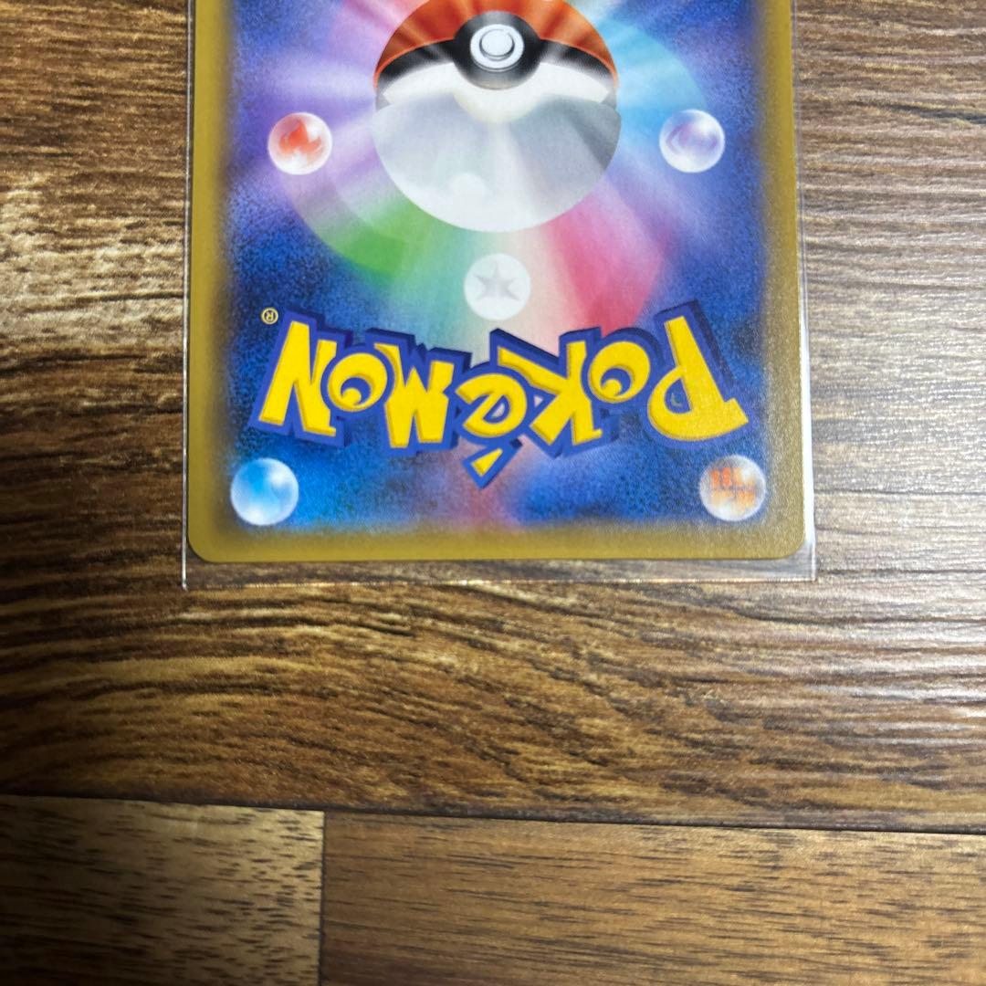 R*D様 ピカチュウ＆ゼクロムGX HR SM9 タッグボルト 112/095