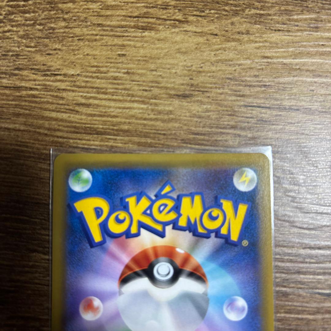 R*D様 ピカチュウ＆ゼクロムGX HR SM9 タッグボルト 112/095