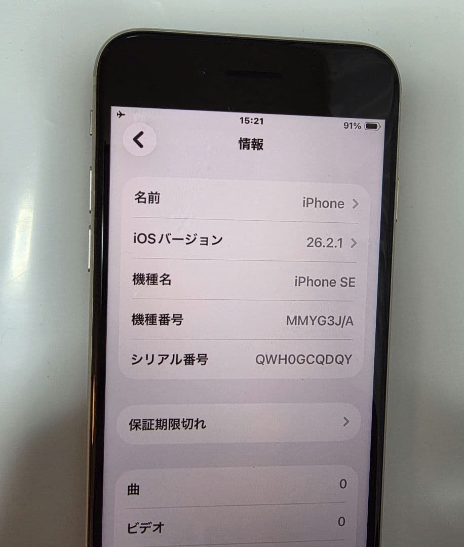 Apple iPhone SE3 128GB スターライト　SIMフリー