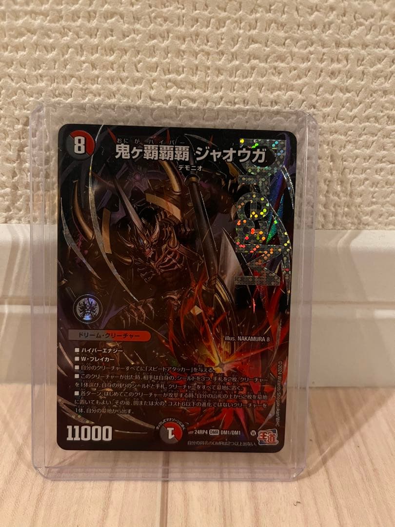 デュエルマスターズ 6枚セット　DMR レッドゾーン　ジャオウガ　等