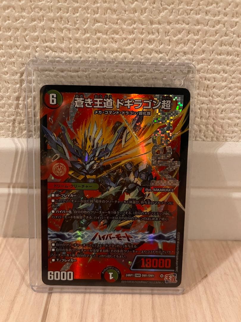 デュエルマスターズ 6枚セット　DMR レッドゾーン　ジャオウガ　等