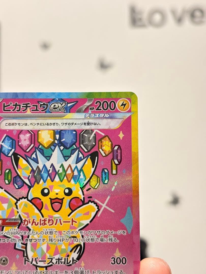 ピカチュウex SAR 234/193 美品級（写真優先）