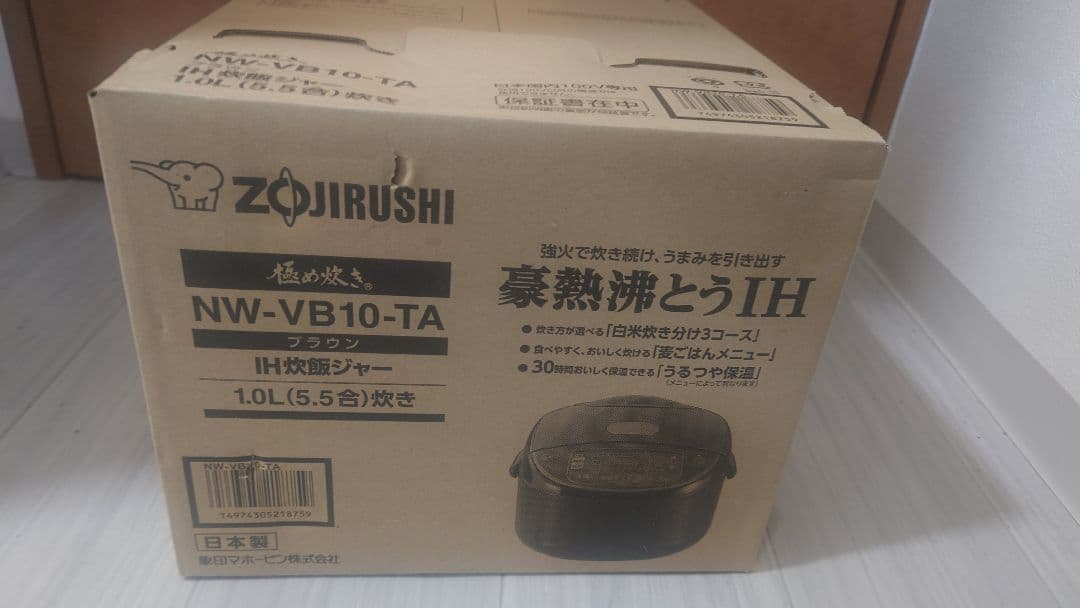 【新品未使用】象印 IH炊飯器 NW-VB10-TA 5.5合炊き ブラウン