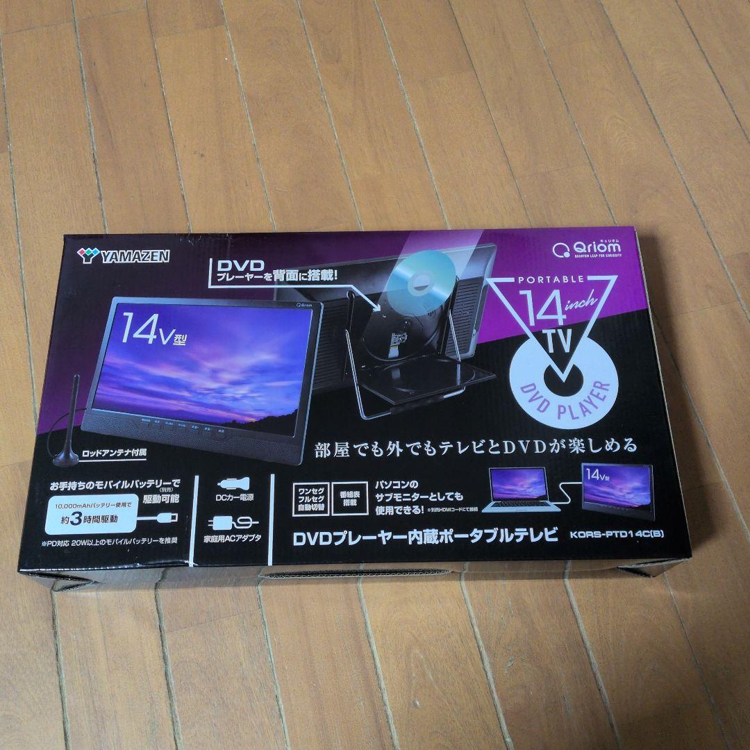 ★新品未使用ポータブルDVDプレイヤー　KORS-PTD14C(B)
