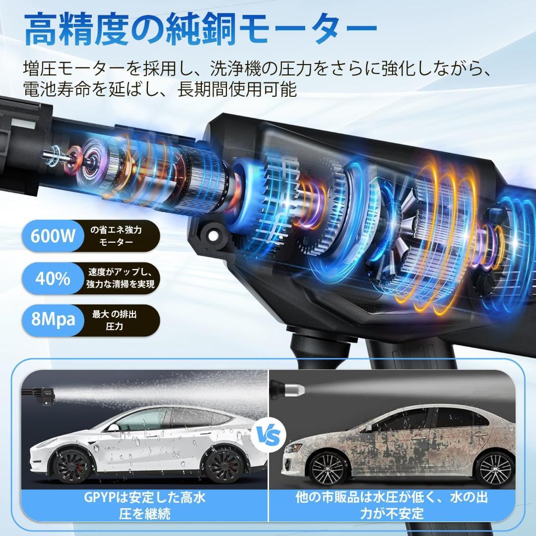 K009 高圧洗浄機 コードレス 充電式 洗車機 洗車 家庭用ノズル 高性能