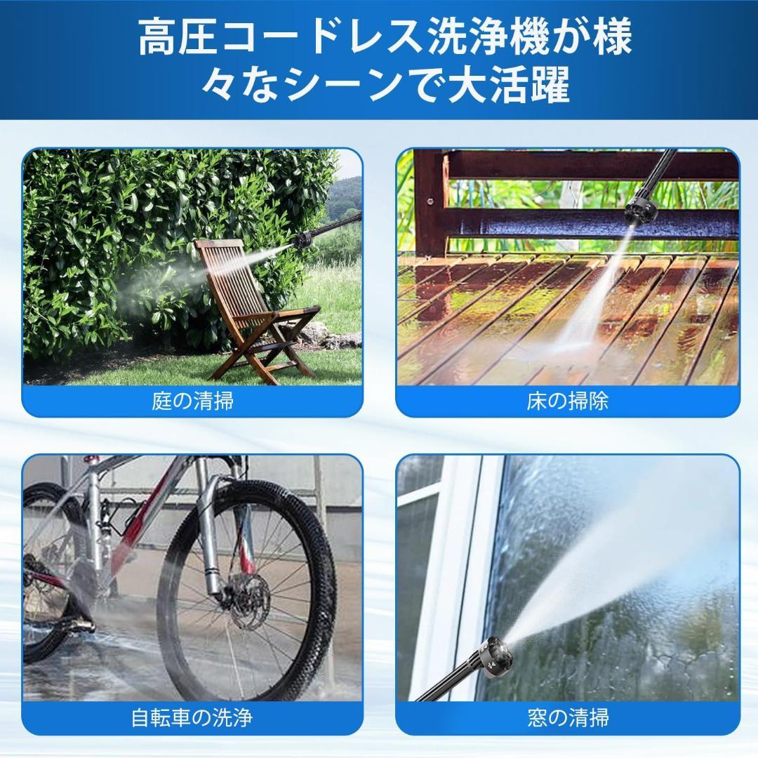 K009 高圧洗浄機 コードレス 充電式 洗車機 洗車 家庭用ノズル 高性能