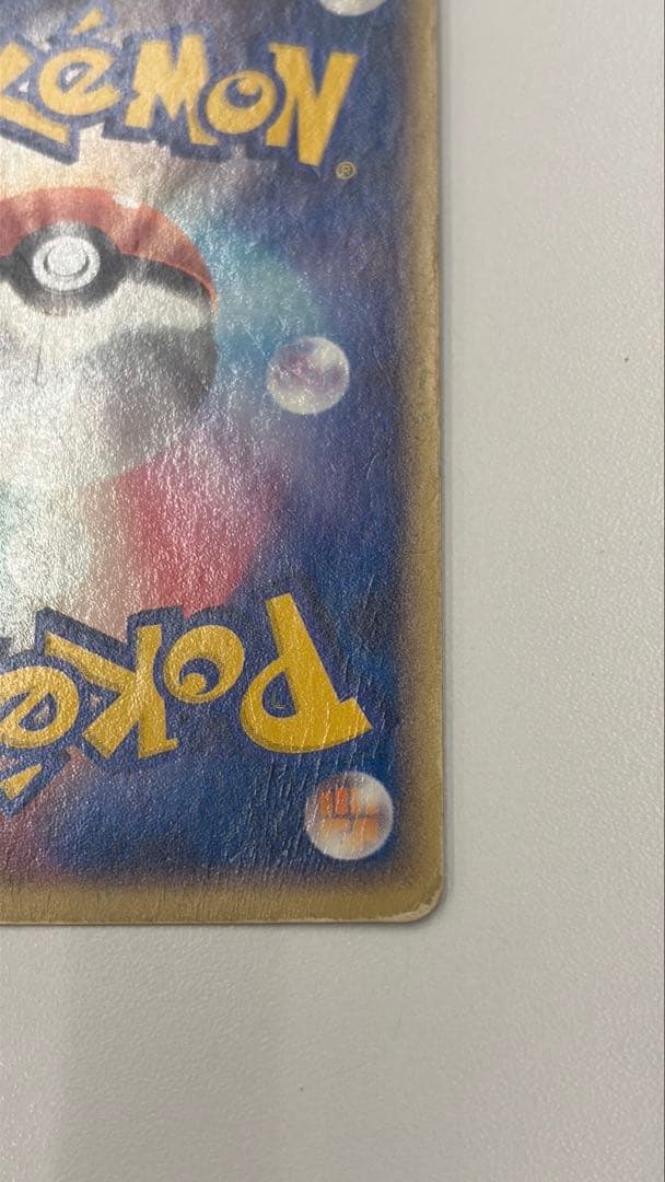 傷あり(傷大きめ)　ゲンガーex 伝説の飛翔