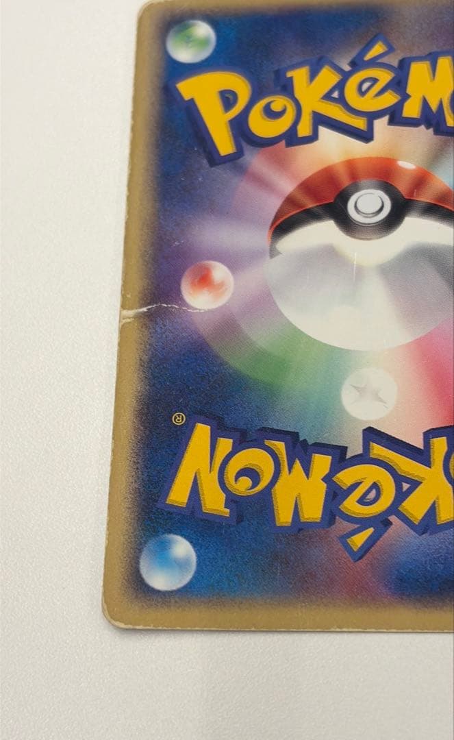 傷あり(傷大きめ)　ゲンガーex 伝説の飛翔