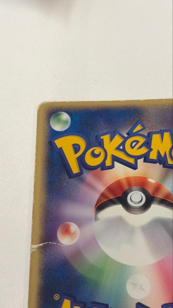 傷あり(傷大きめ)　ゲンガーex 伝説の飛翔