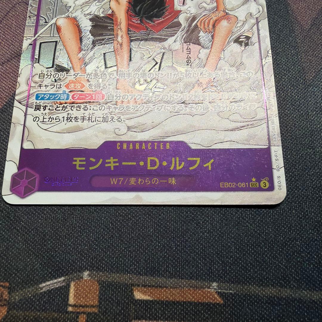 モンキー・D・ルフィ SEC スーパーパラレル(コミパラ) ギア2