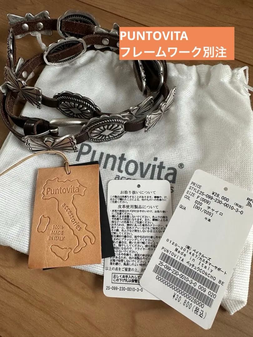 PUNTOVITA / プントヴィータ 別注コンチョ　ベルト　フレームワーク