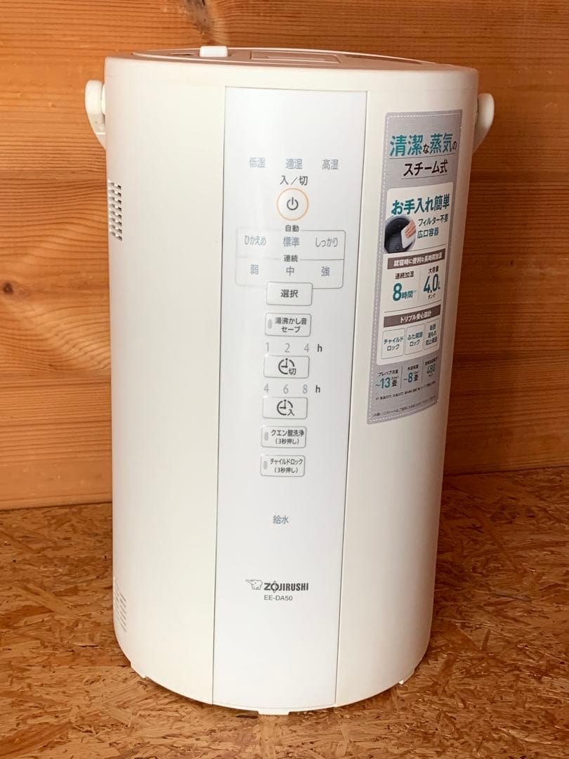 象印 加湿器 4.0Lホワイト EE-DA50-WA