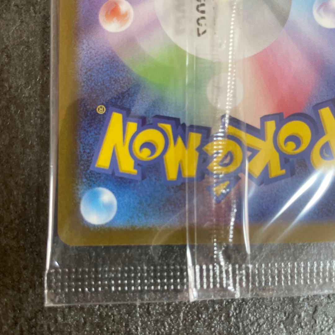 童*様 【未開封】トウホク ピカチュウ ポケモンセンター 東北　260/SV-P