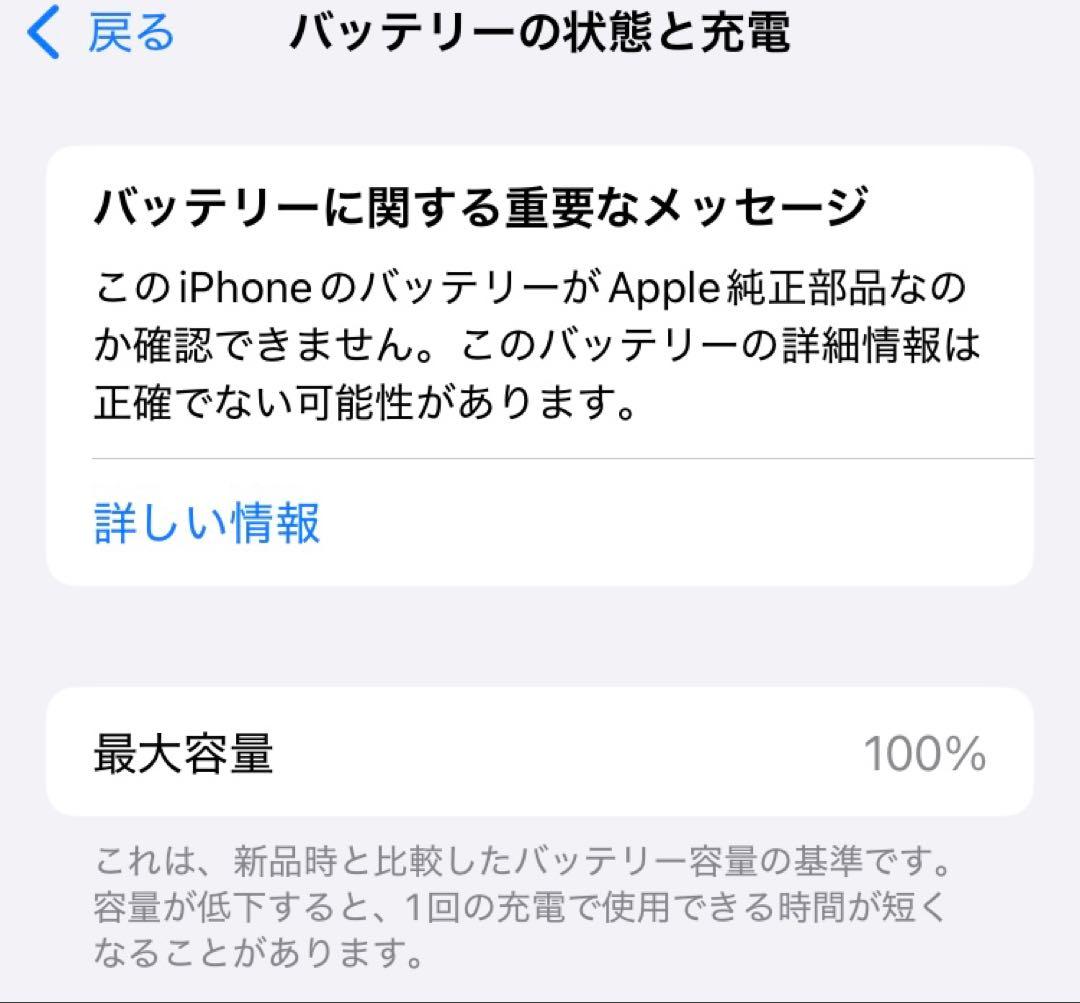 ★美品　iPhone SE2 128GB SIMフリー バッテリー100%