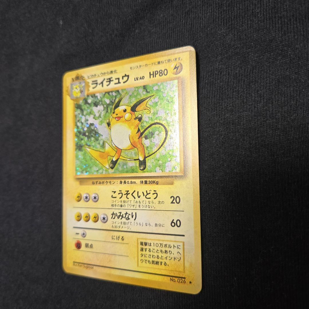 ポケモンカード　ライチュウ　旧裏　極美品
