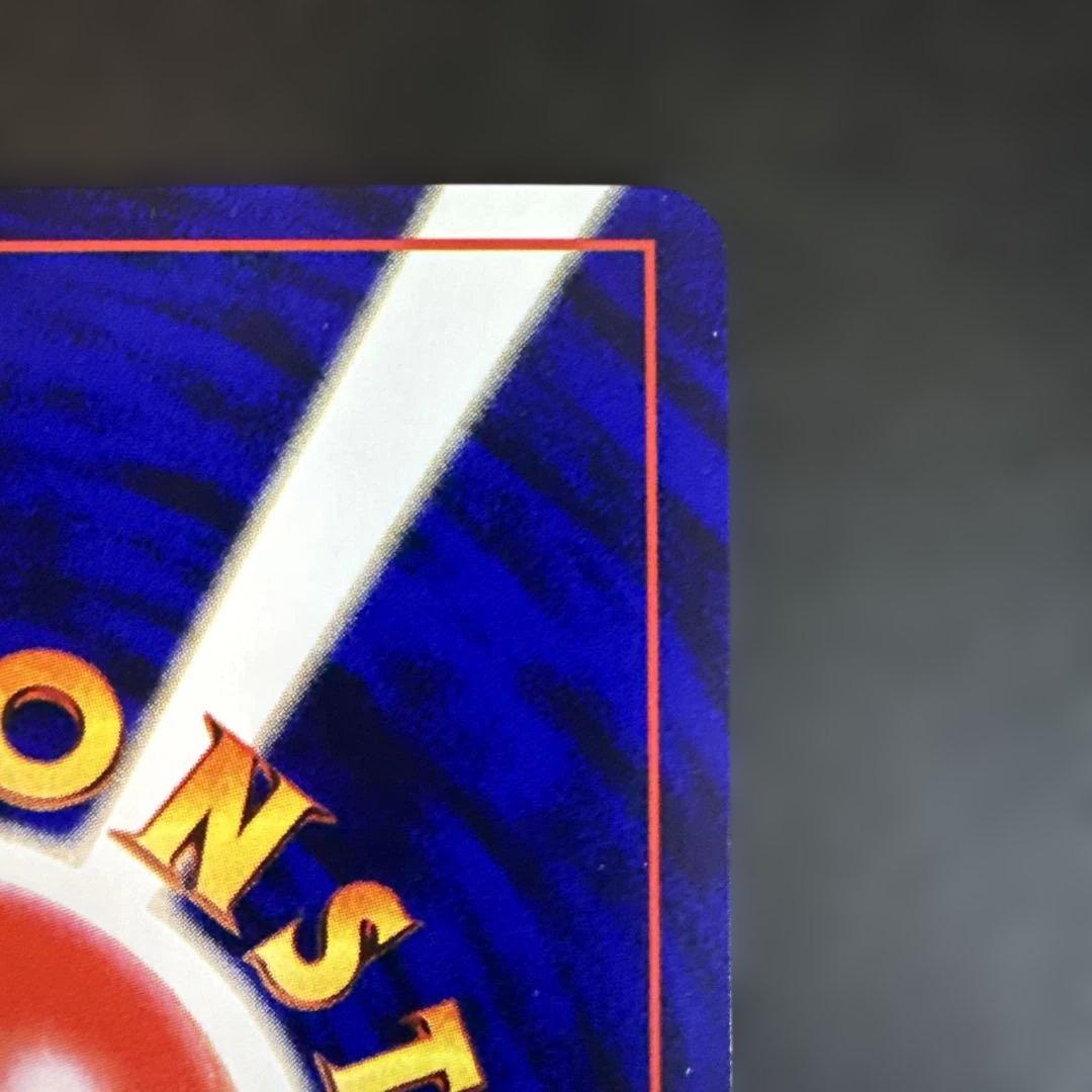 旧裏　ポケカ　ひかるミュウ_「月刊コロコロコミック01年5月号」 おまけカード