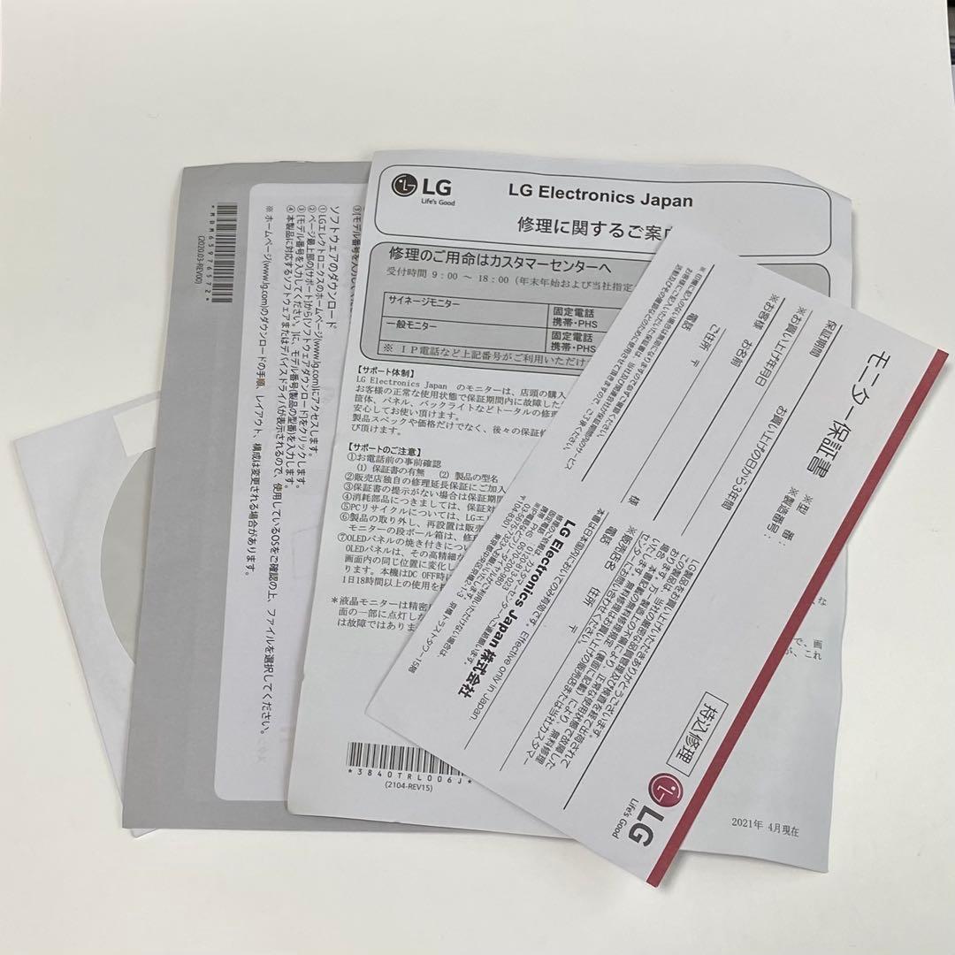 【最終値下げ】LG 24BL650 モニター