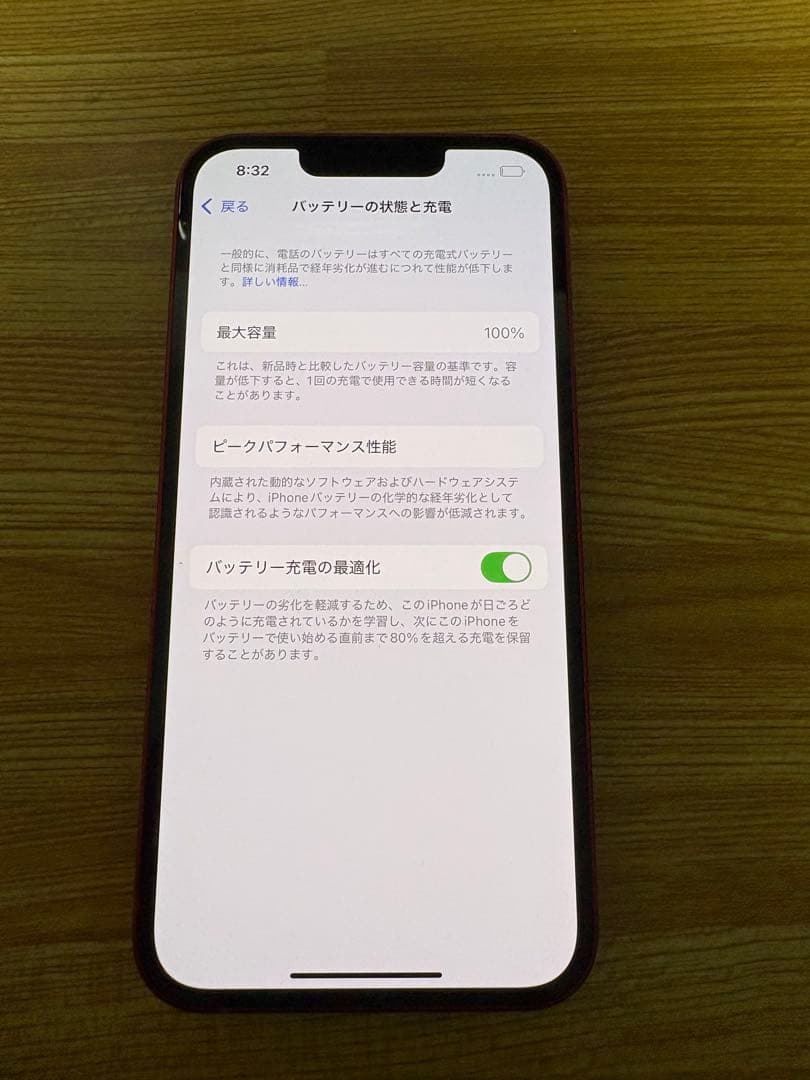 スマートフォン本体 iPhone13(256G)