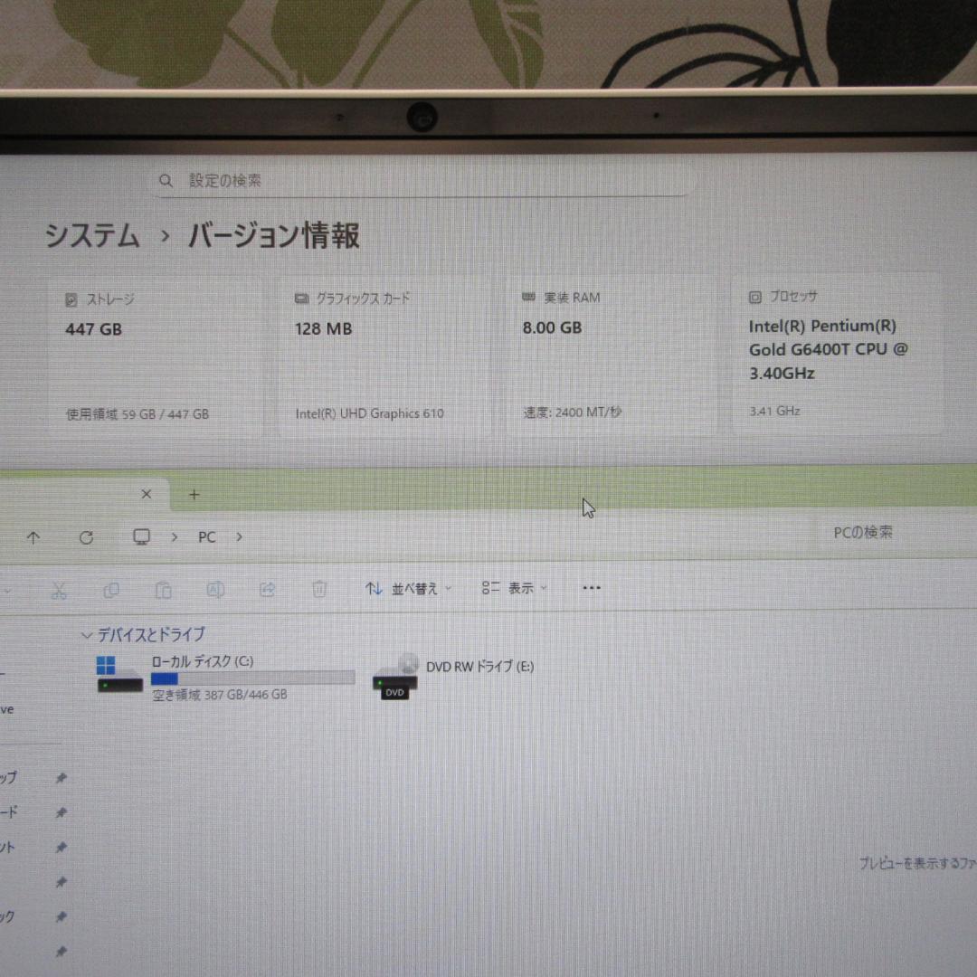 人気の白！Win11公式対応CPU/新品SSD480/メ8/カメラ/DVD/無線