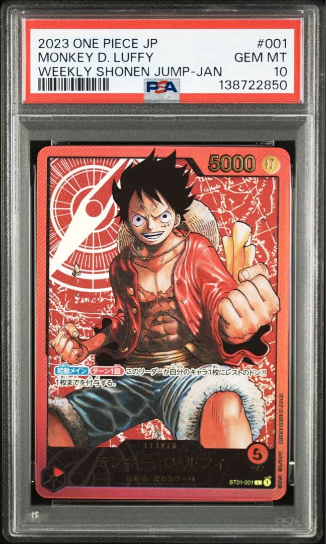 ワンピース　モンキー　d ルフィ　金文字　レカフィグ　PSA10 プロモ