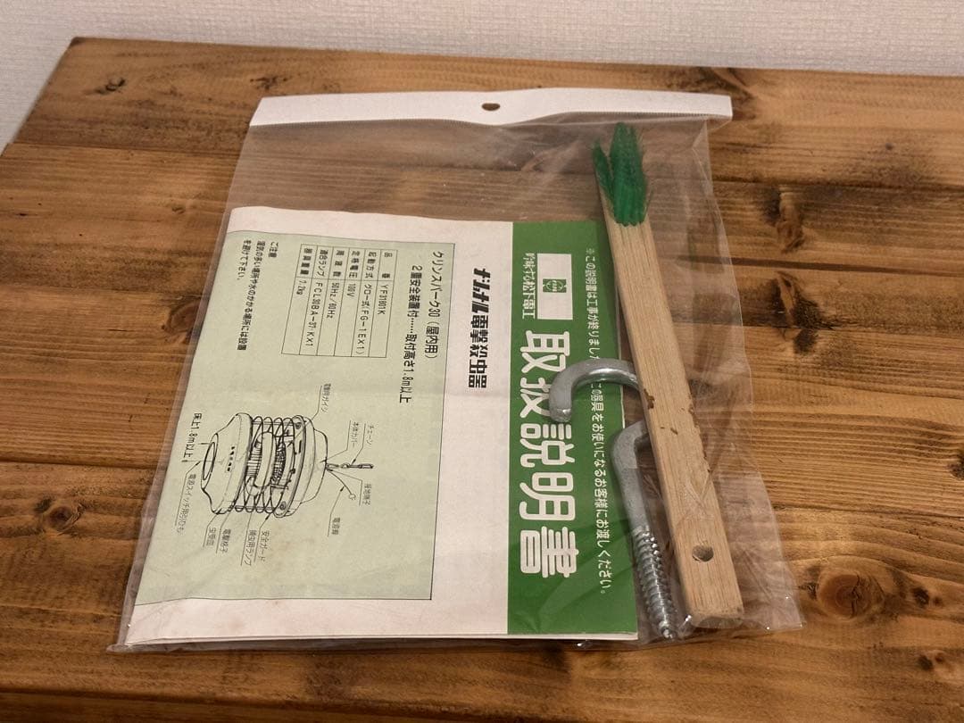 ナショナル 電撃殺虫器 1988未使用 スペースエイジ 昭和レトロ 昭和ポップ