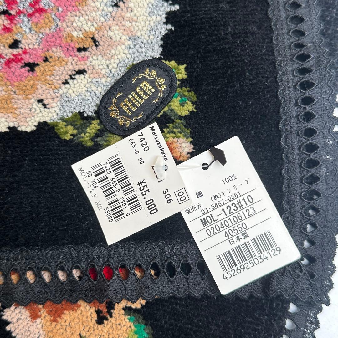 【未使用品】フェイラー マルチカバー 150cm×130cm FEILER