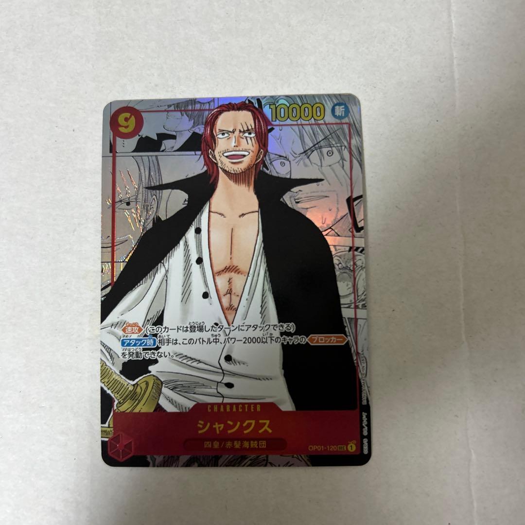 ワンピースカード　シャンクス　コミックパラレル　コミパラ